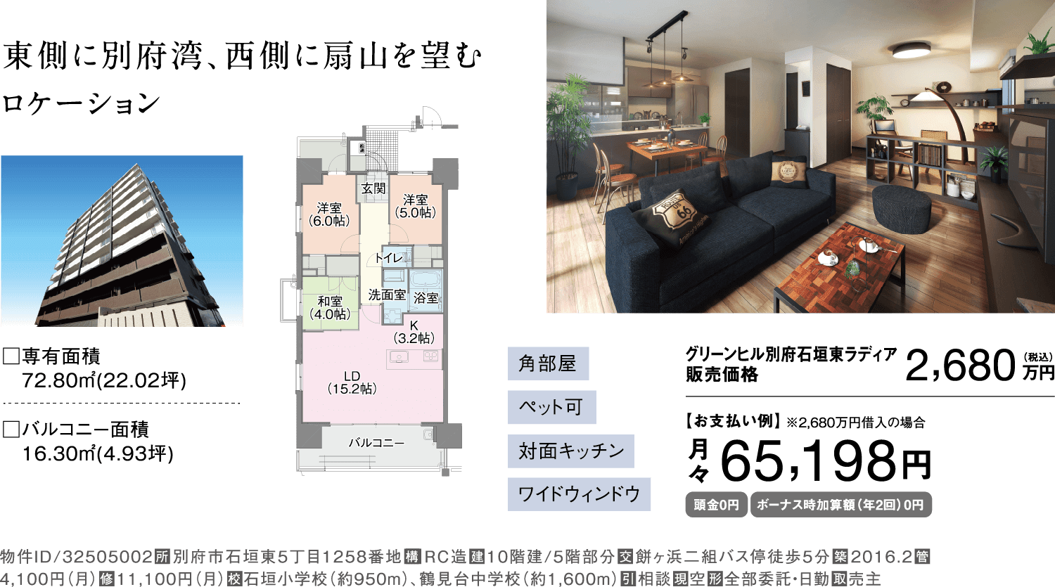 グリーンヒル石垣東ラディア