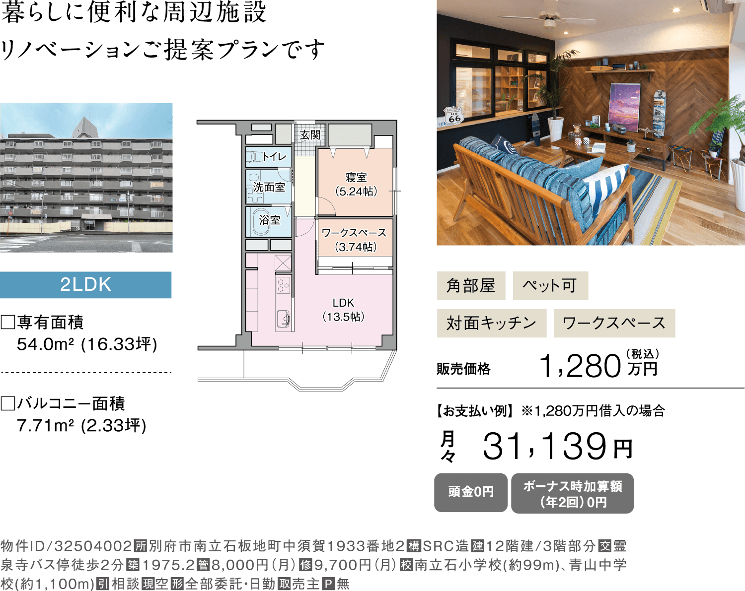 リゾートマンション鶴見3階