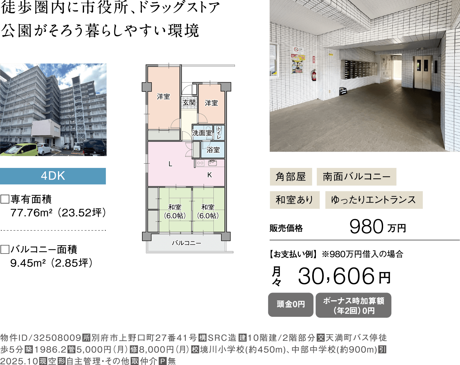 リベラル第⼀⻘⼭2階