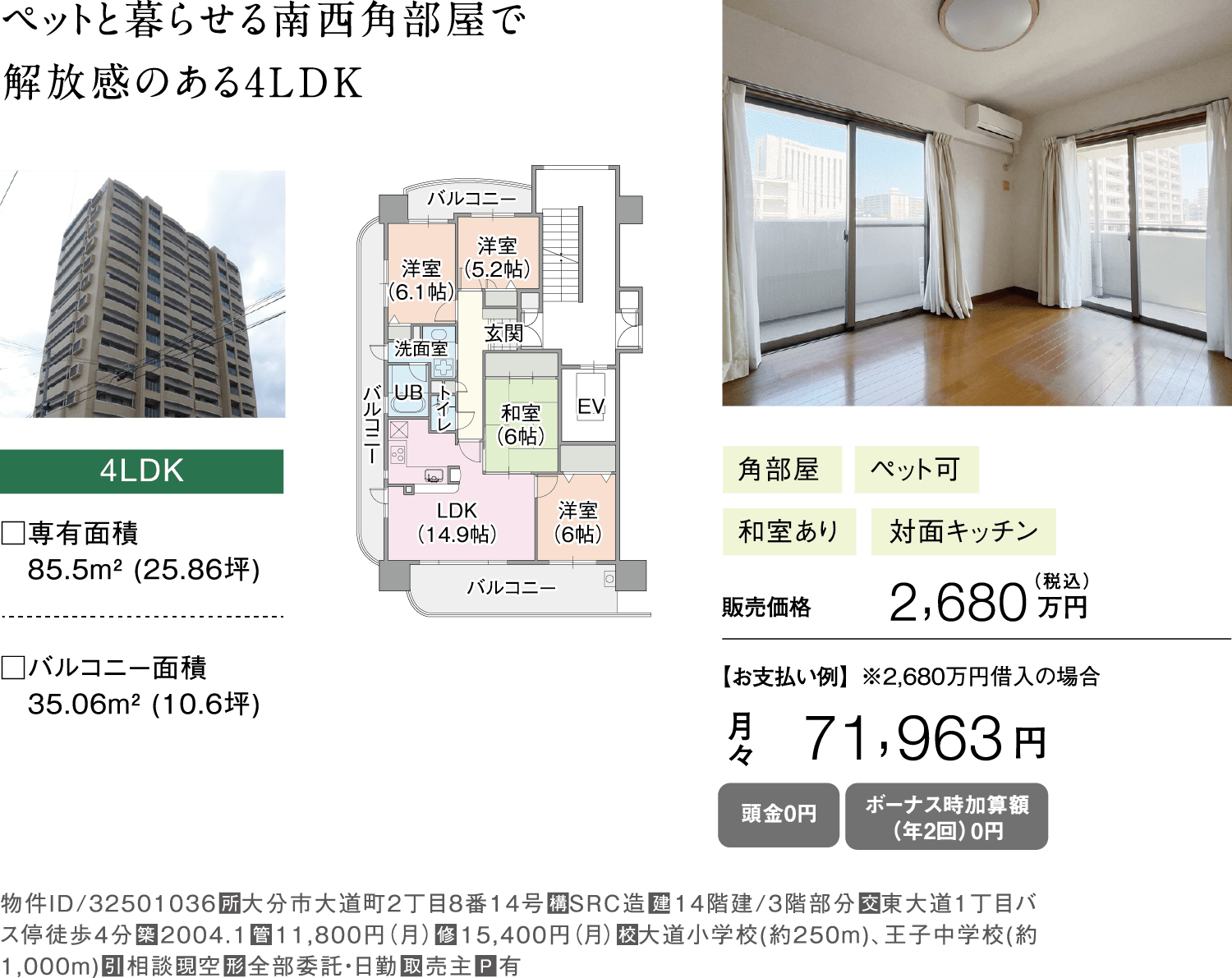 グランドパレスアンヴィーネ大道