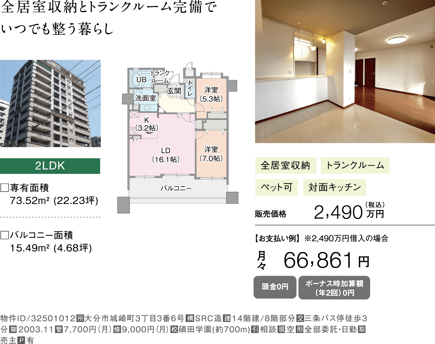 エイルマンション城崎