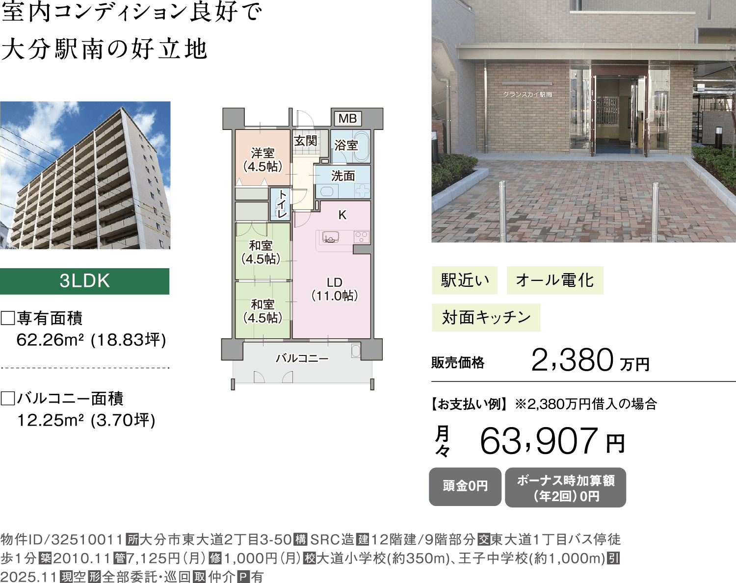 グランスカイ駅南