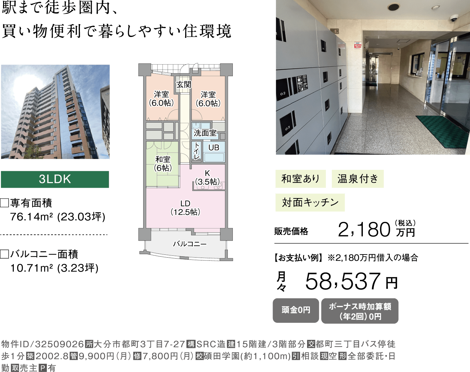 アスティオン堀川