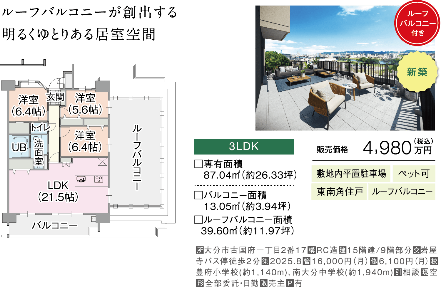 グリーンヒル古国府Ⅱブライト