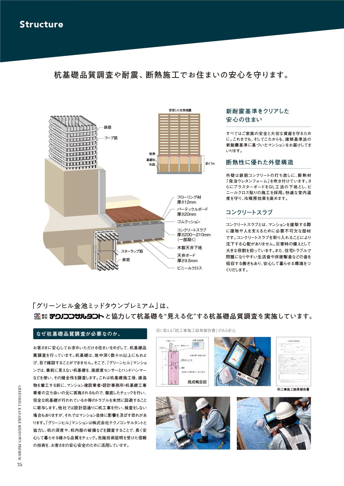 構造