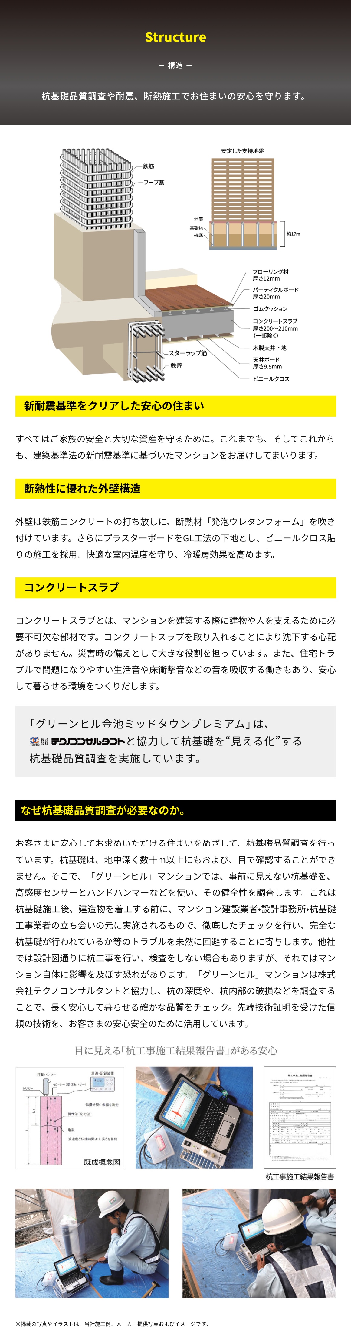 構造