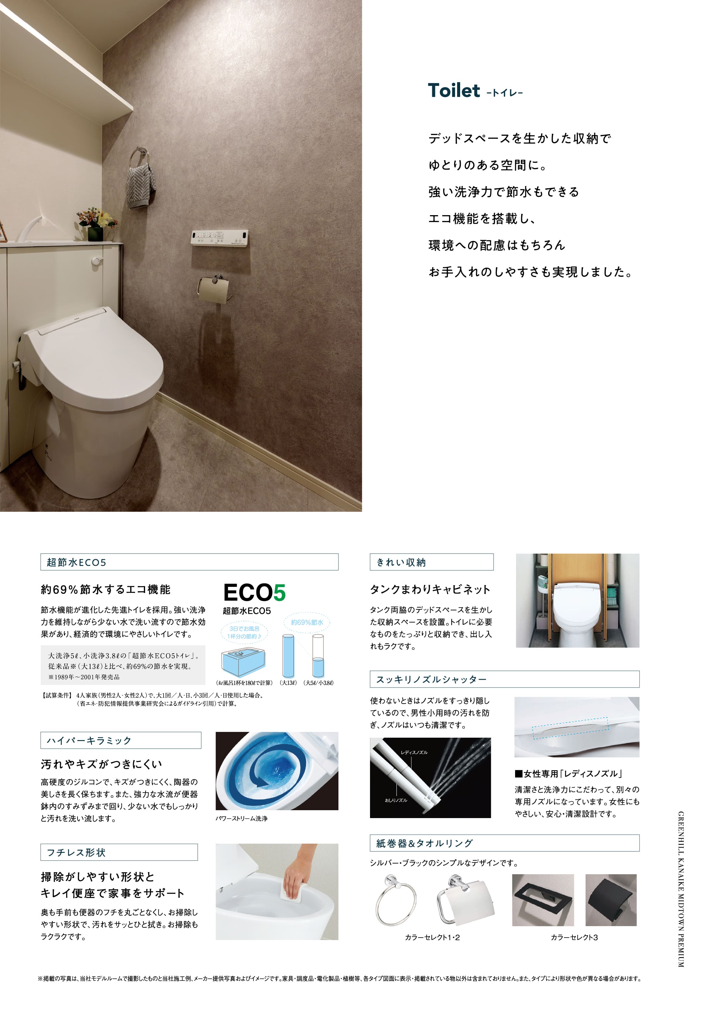 トイレ