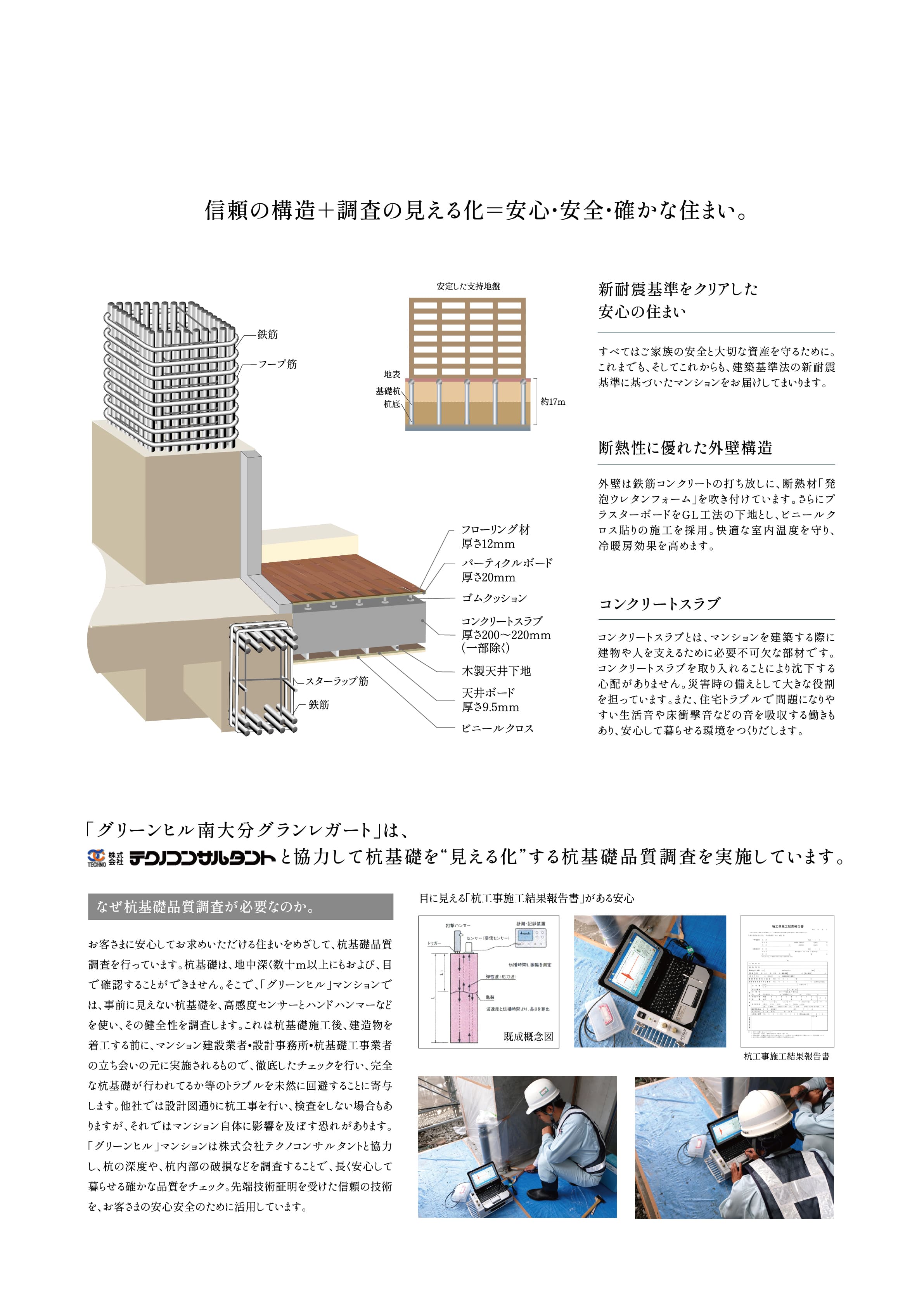 構造