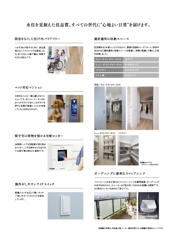 ユニバーサルデザイン