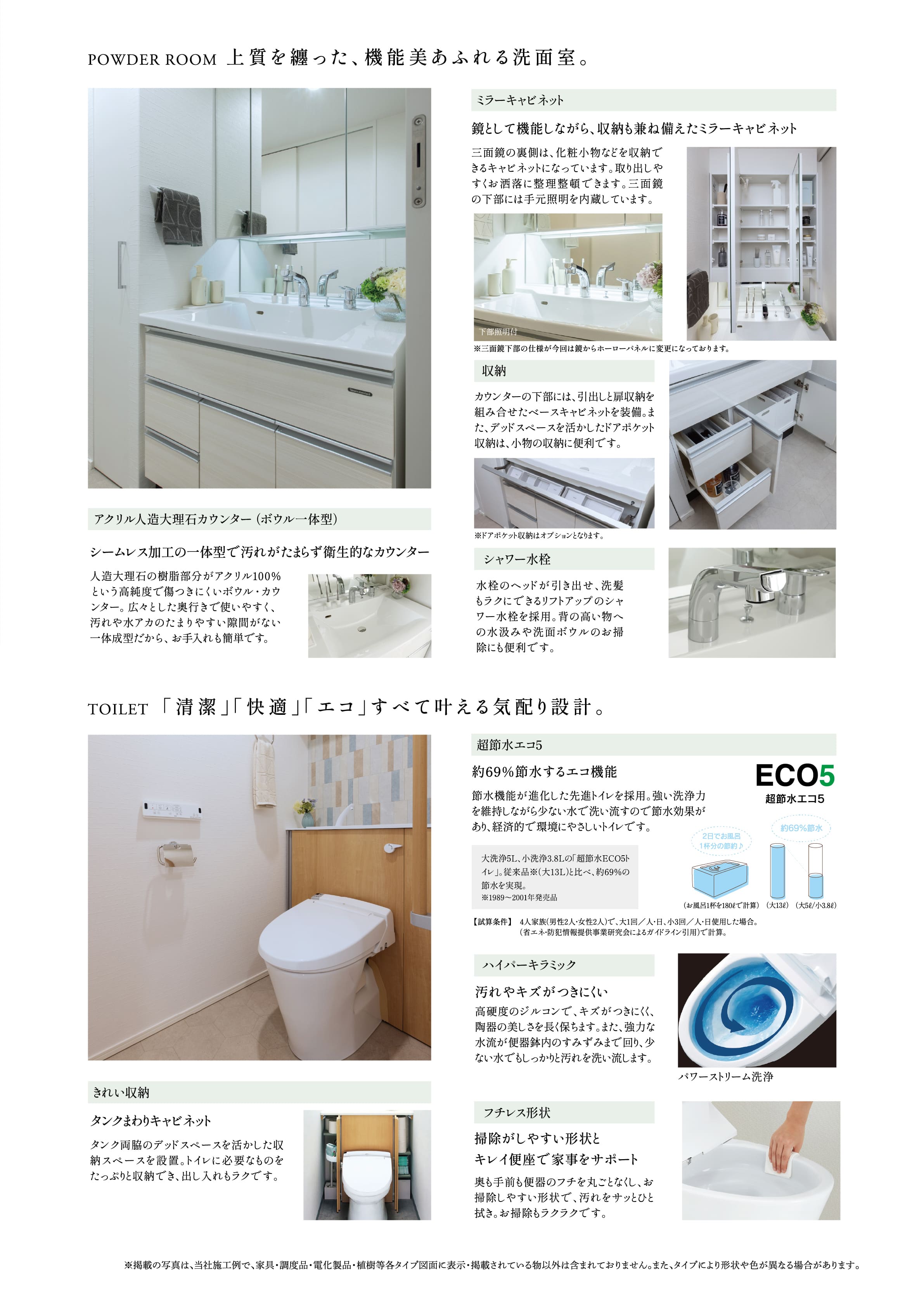 パウダールーム