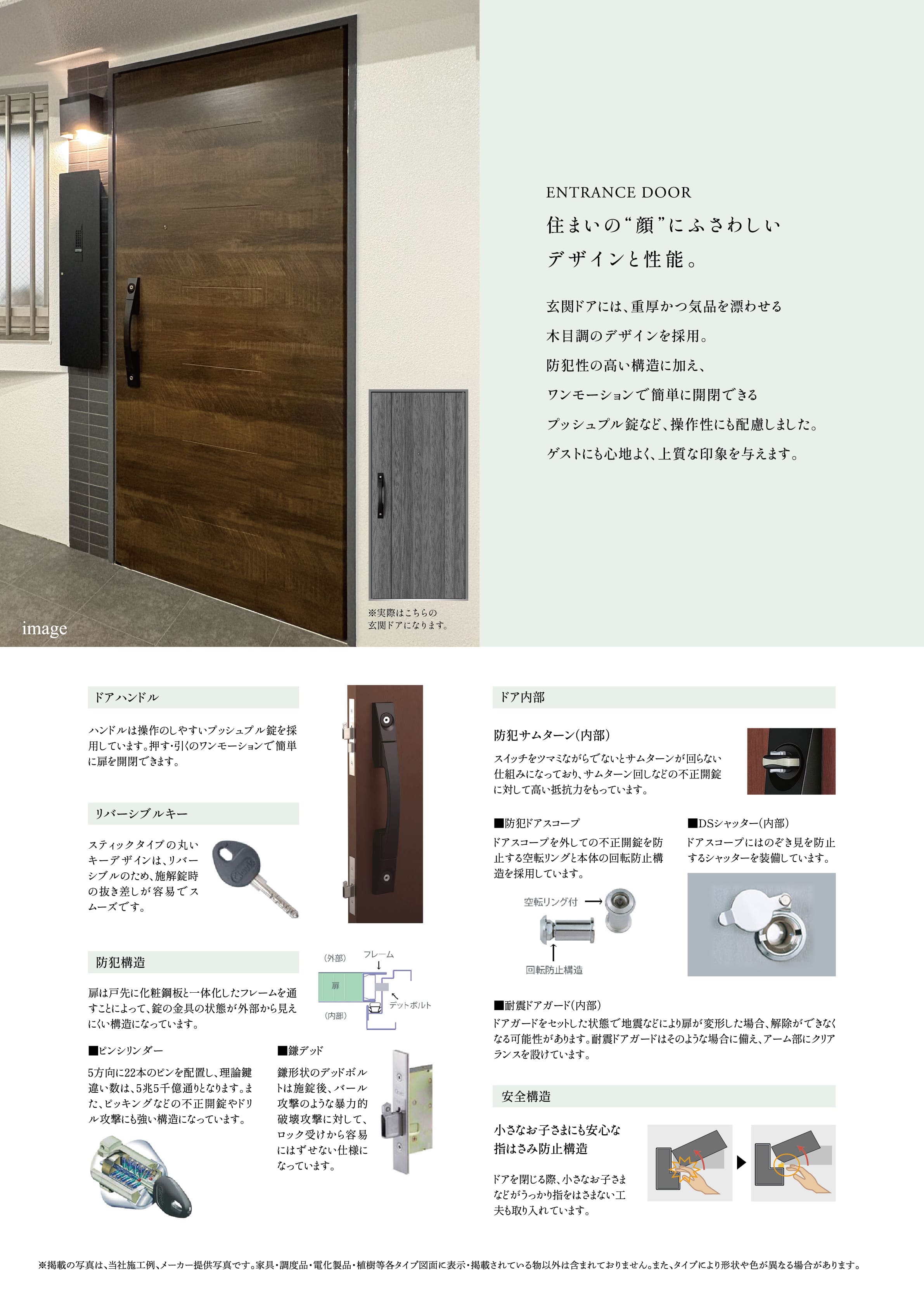 エントランスルーム
